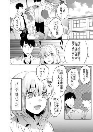 [Hontoku] Mesuiki Otokonoko Ch. 6 Fhentai - Page 32