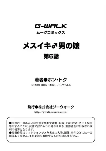 [Hontoku] Mesuiki Otokonoko Ch. 6 Fhentai - Page 33