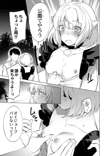 [Hontoku] Mesuiki Otokonoko Ch. 6 Fhentai - Page 9