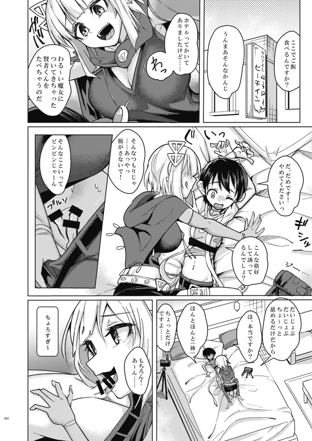 Melty H Fhentai - Page 24