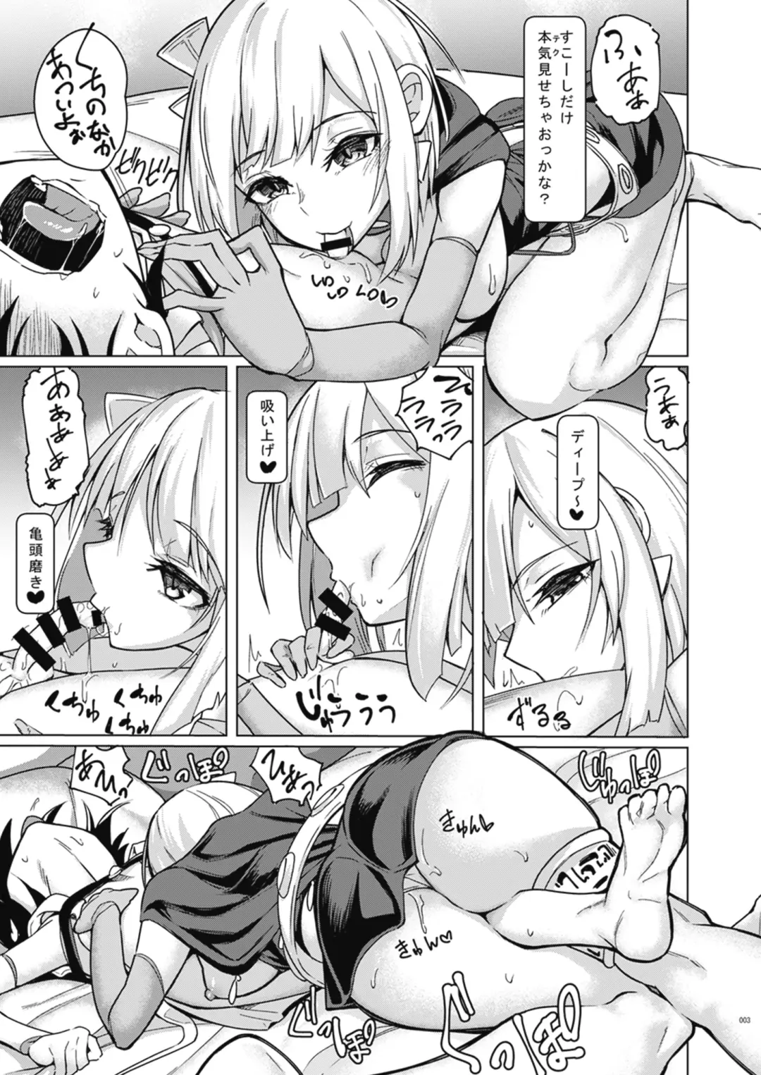 Melty H Fhentai - Page 25