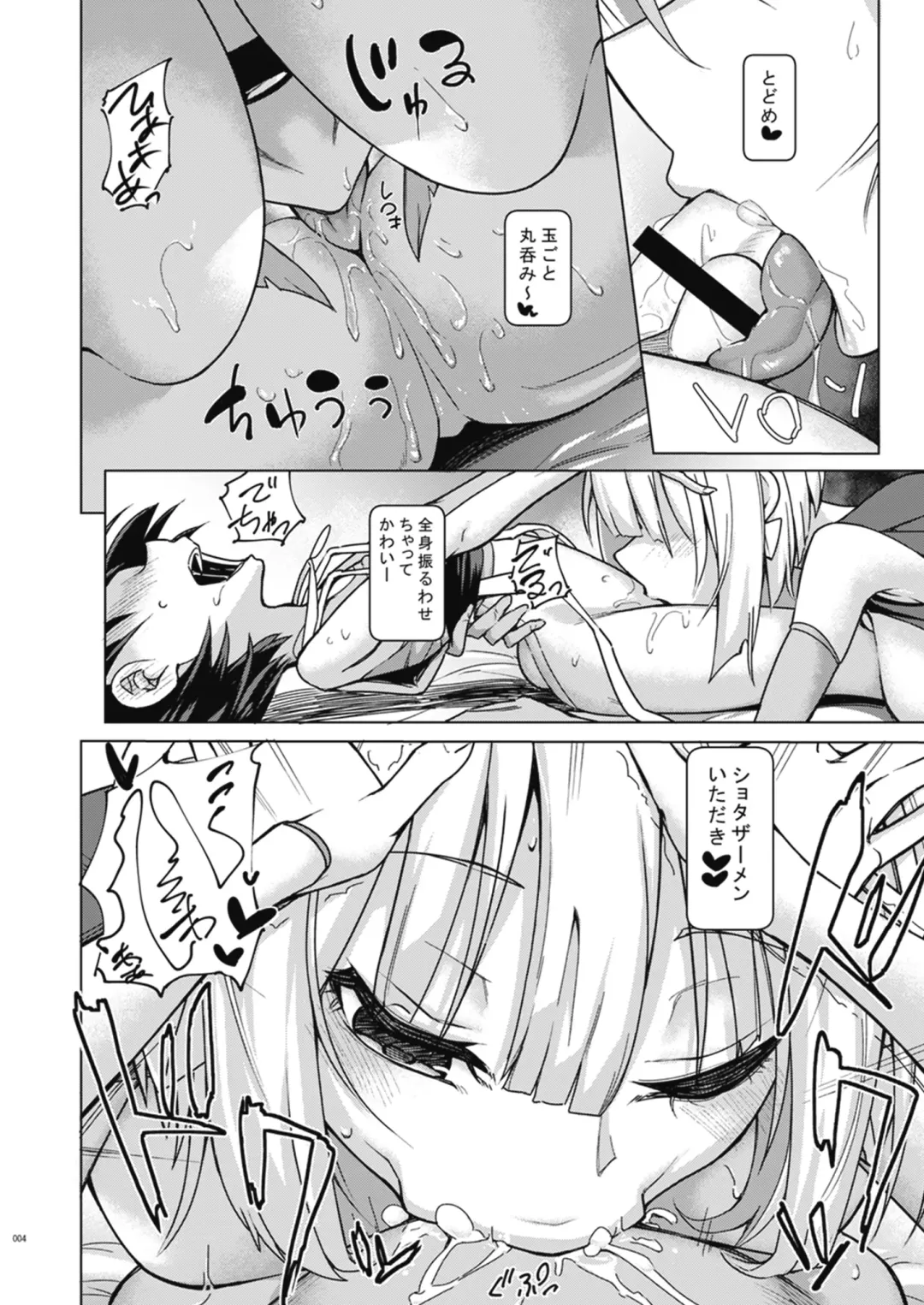 Melty H Fhentai - Page 26
