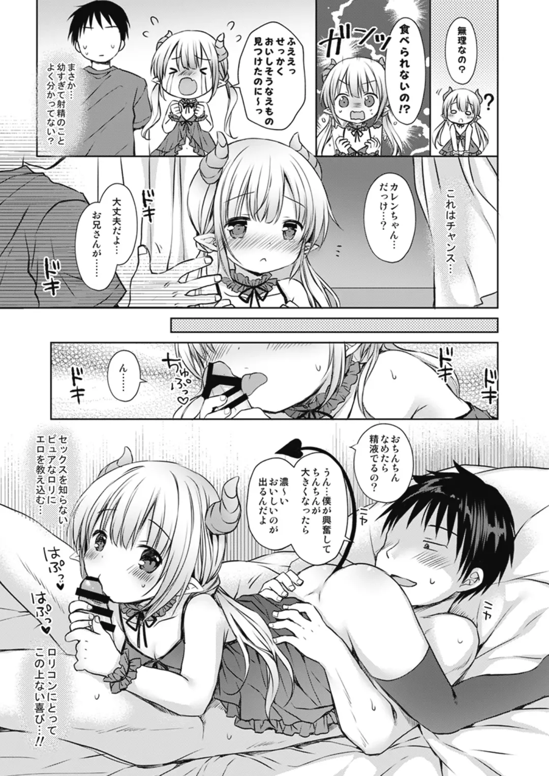 Melty H Fhentai - Page 57