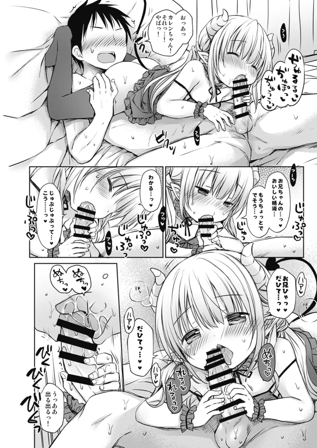 Melty H Fhentai - Page 60