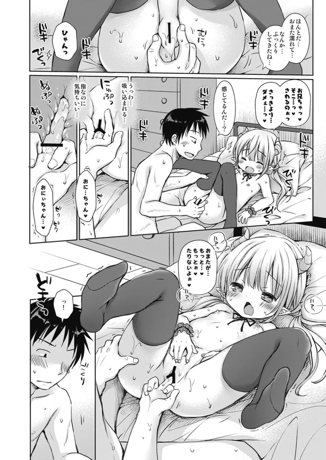 Melty H Fhentai - Page 62