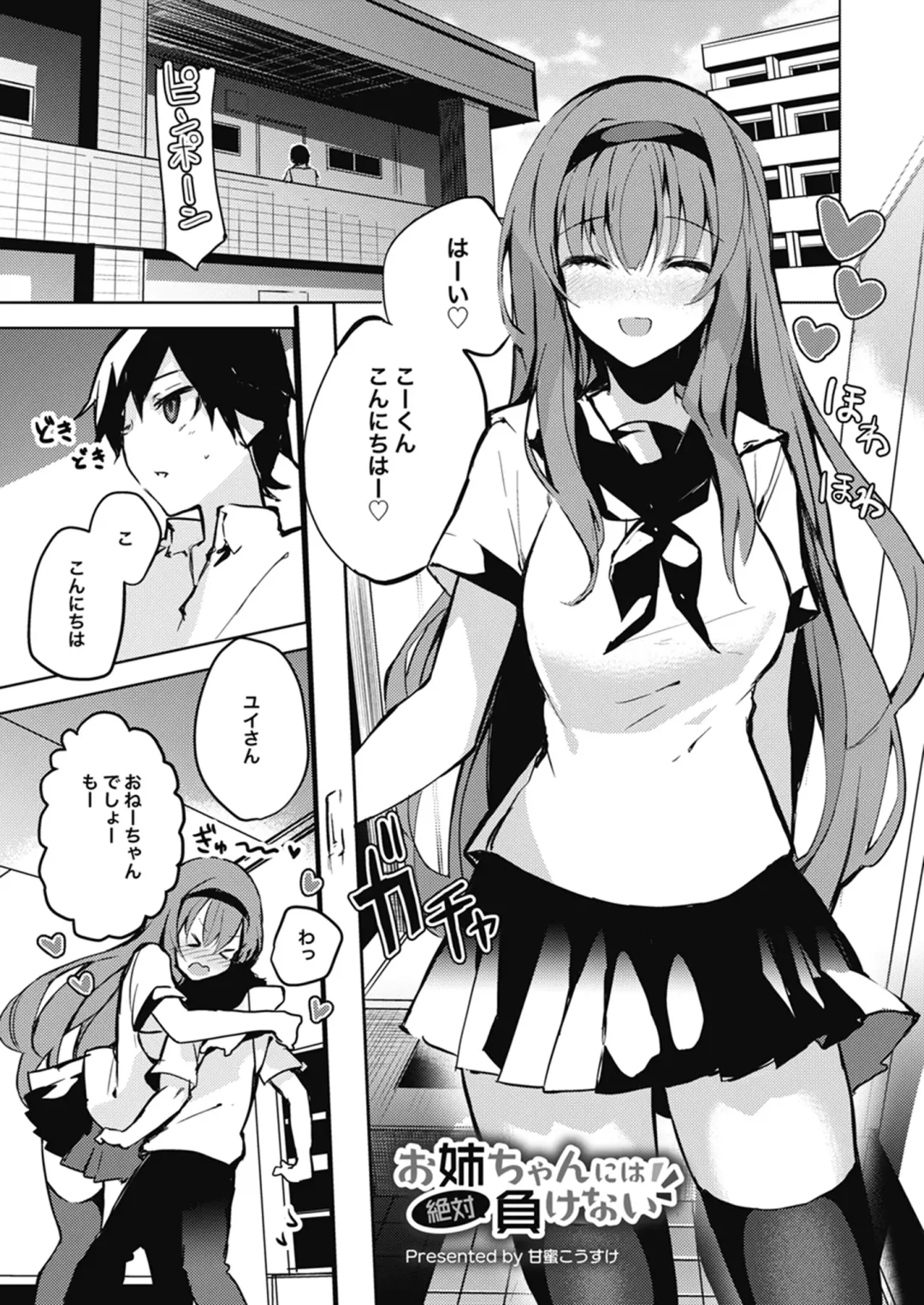 Melty H Fhentai - Page 7