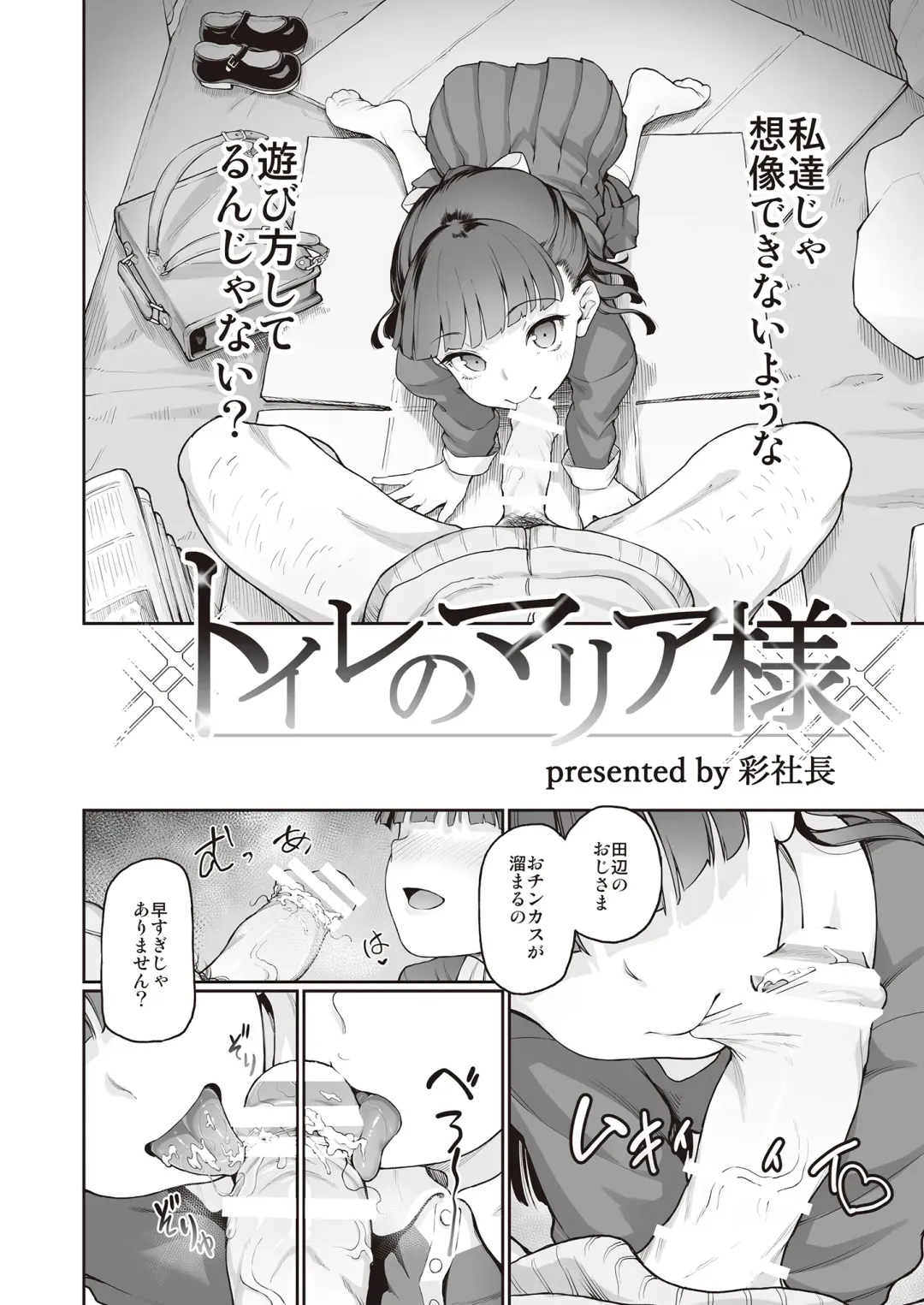 Melty H Fhentai - Page 72