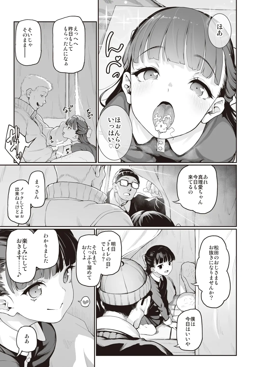 Melty H Fhentai - Page 73