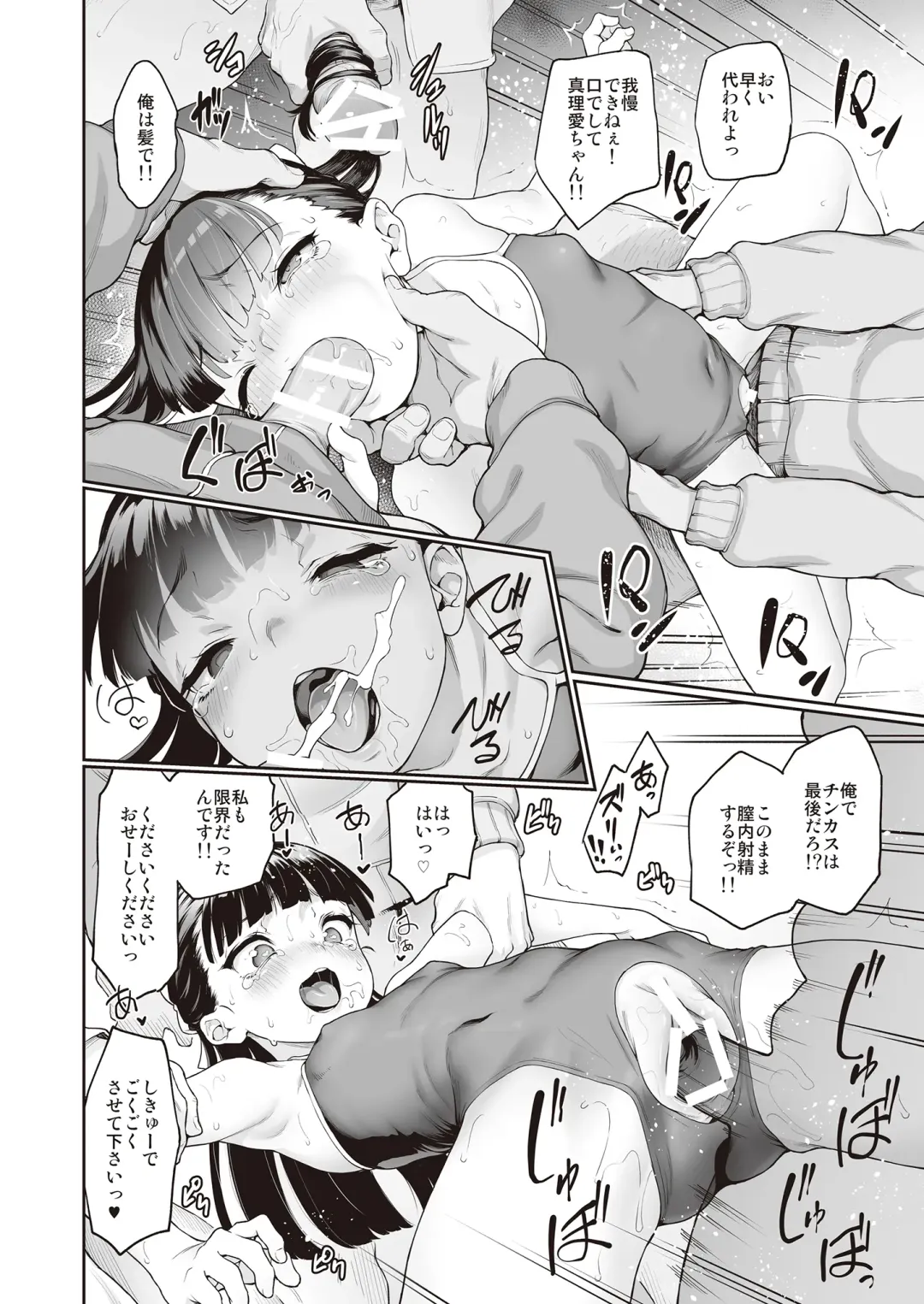 Melty H Fhentai - Page 78