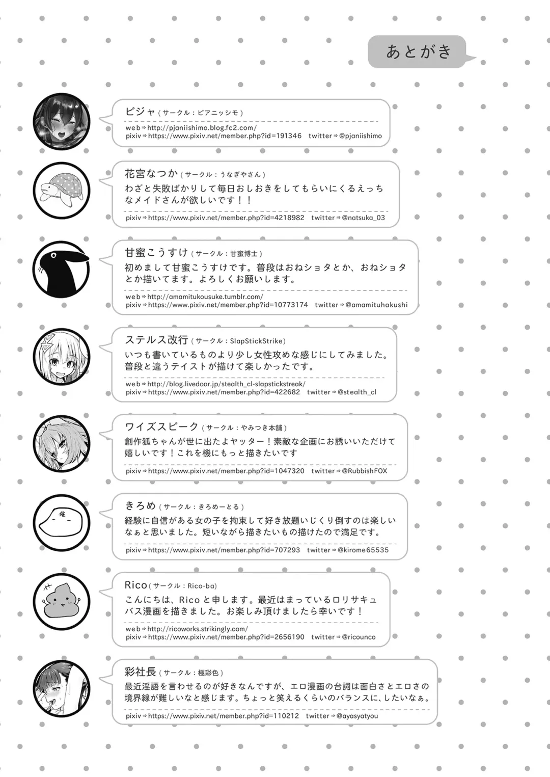 Melty H Fhentai - Page 87