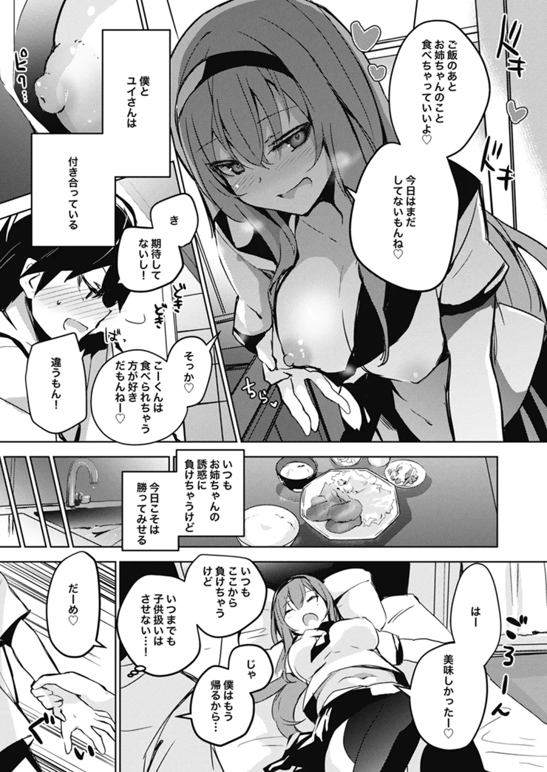 Melty H Fhentai - Page 9