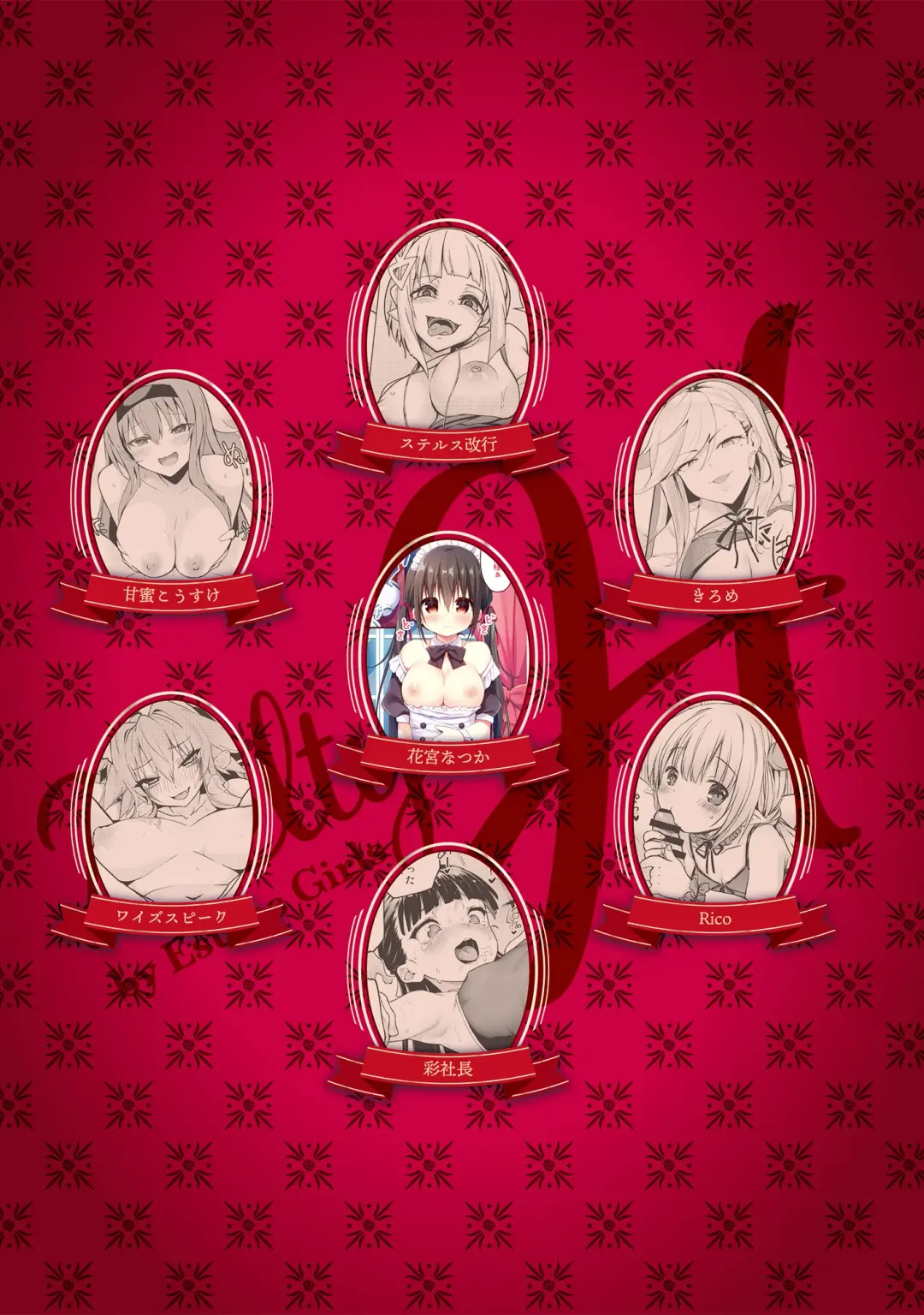 Melty H Fhentai - Page 90