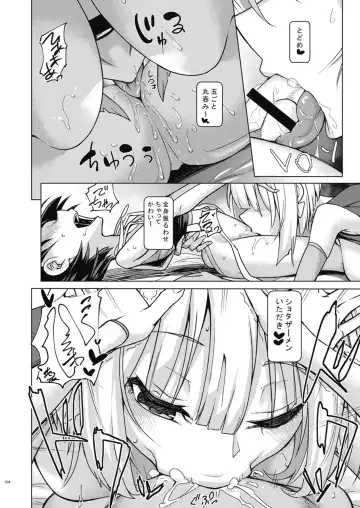 Melty H Fhentai - Page 26