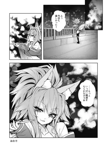 Melty H Fhentai - Page 46