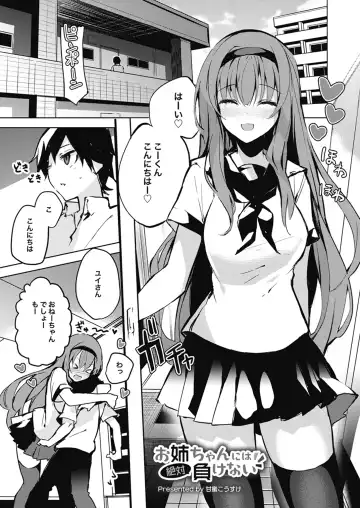 Melty H Fhentai - Page 7