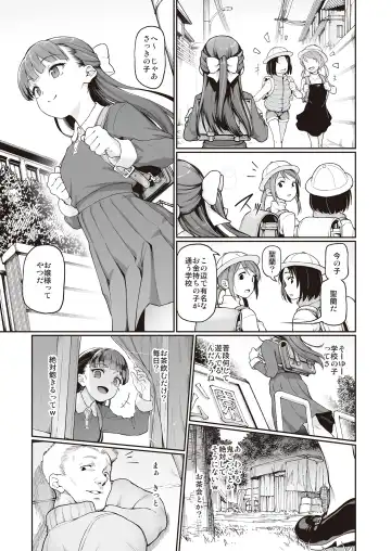 Melty H Fhentai - Page 71