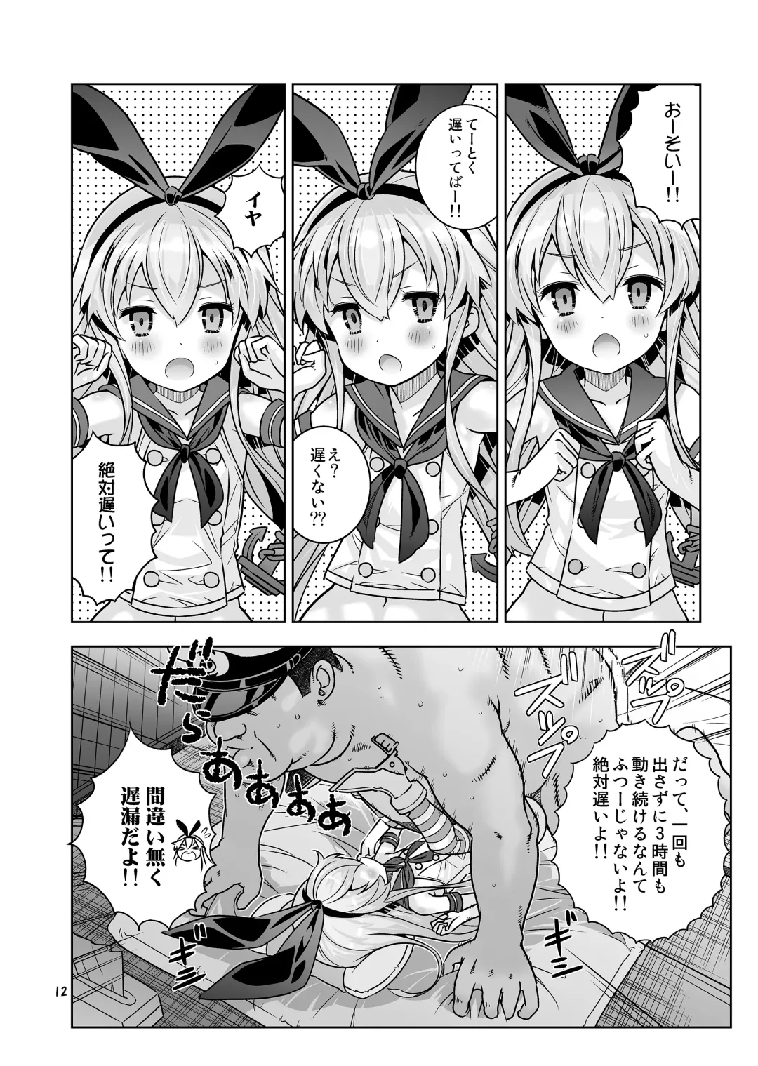 [Saeki Tatsuya] Teitoku wa Osoku temo Zettai Daijoubu!! Fhentai - Page 11