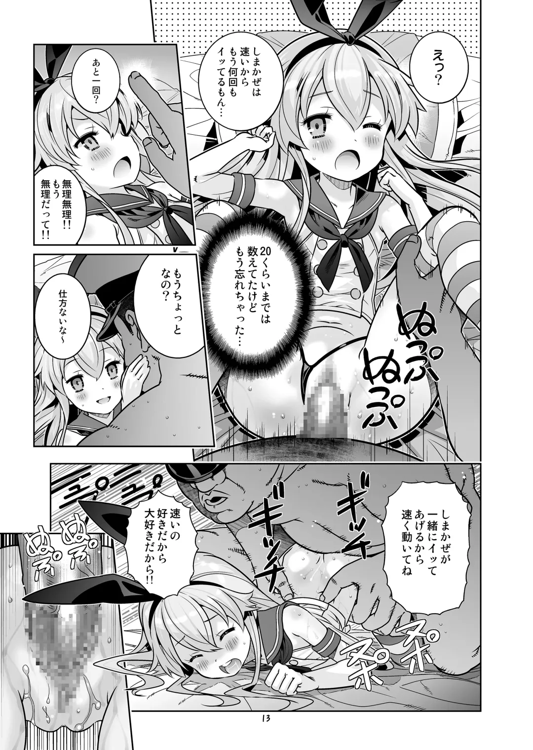 [Saeki Tatsuya] Teitoku wa Osoku temo Zettai Daijoubu!! Fhentai - Page 12