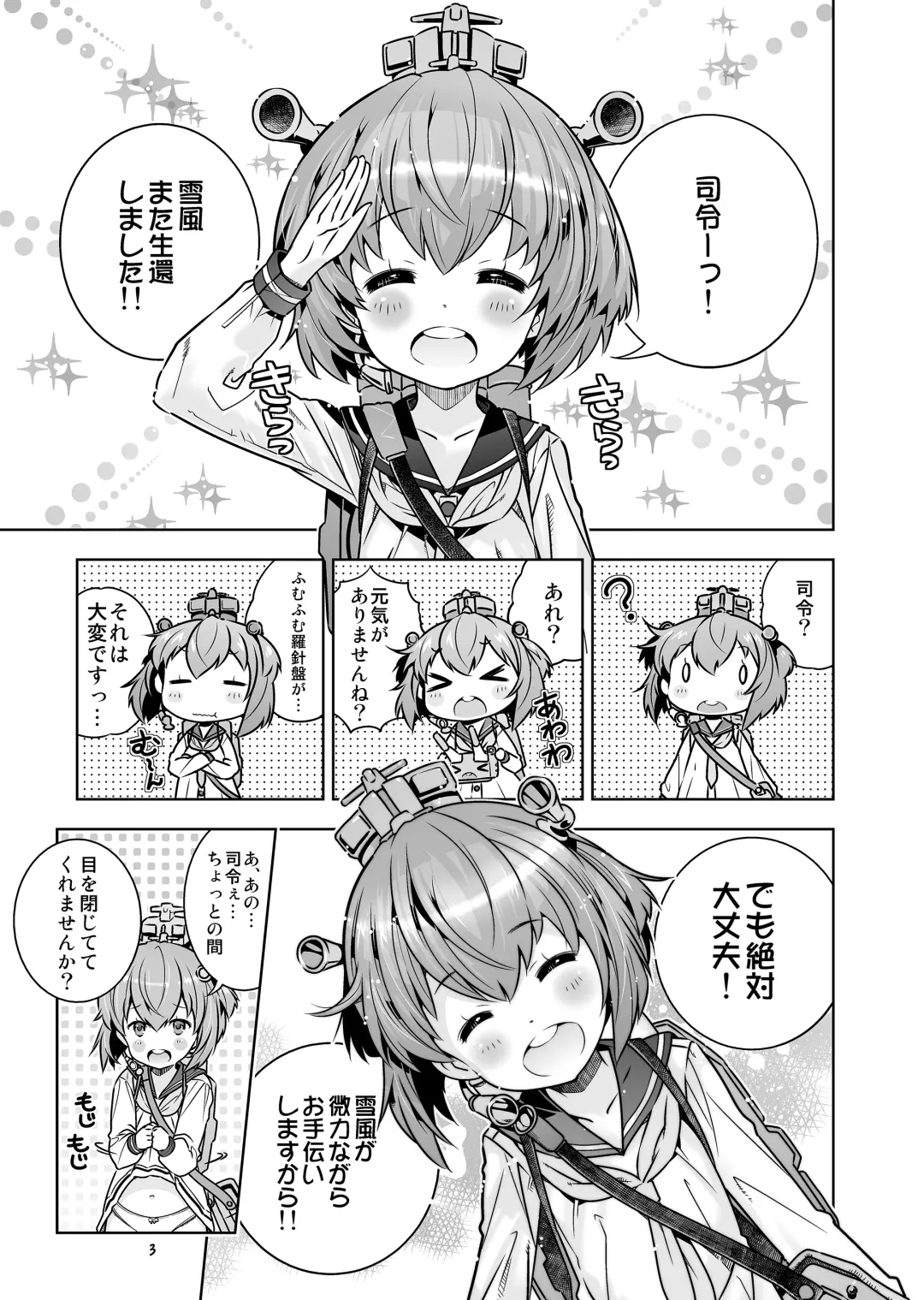 [Saeki Tatsuya] Teitoku wa Osoku temo Zettai Daijoubu!! Fhentai - Page 2