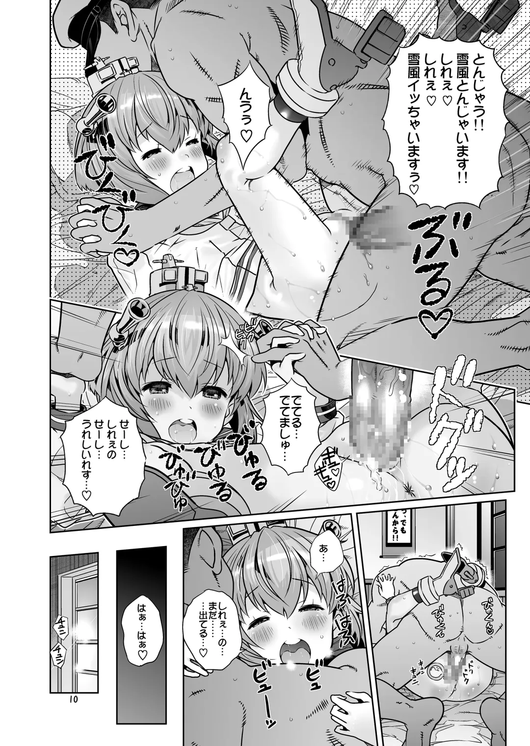 [Saeki Tatsuya] Teitoku wa Osoku temo Zettai Daijoubu!! Fhentai - Page 9