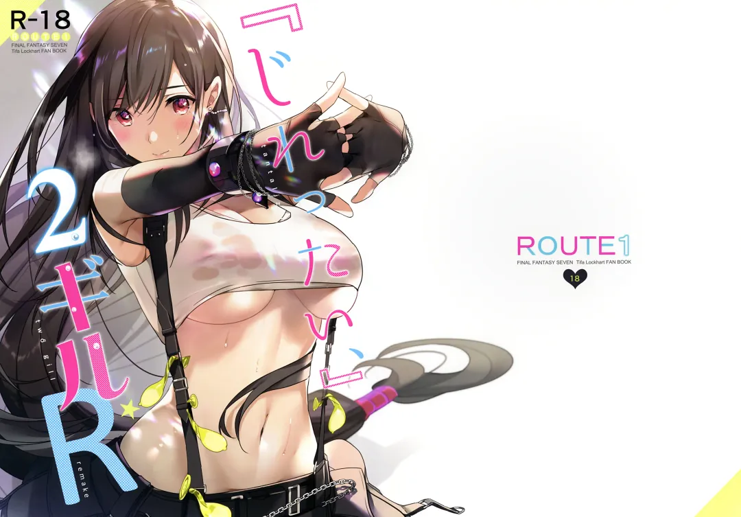 [Taira Tsukune] Jirettai, 2-gil, Remake | Tantalizing 2 Gil: REMAKE Fhentai - Page 2