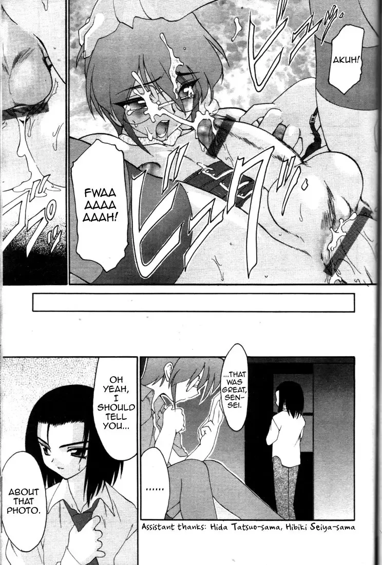 [Ruuen Rouga] Yugami Fhentai - Page 15