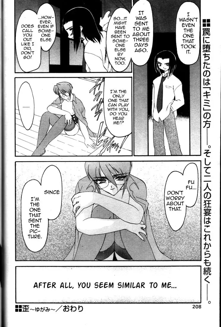 [Ruuen Rouga] Yugami Fhentai - Page 16