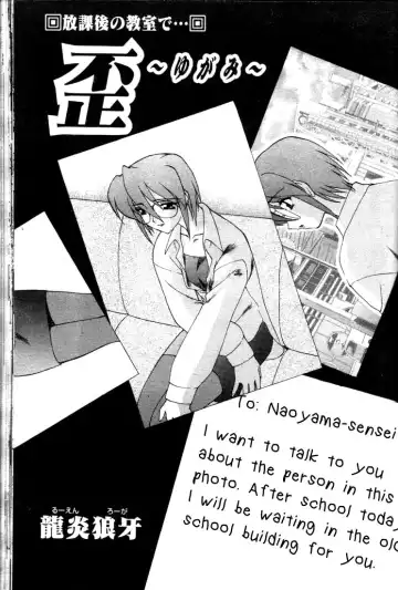 Read [Ruuen Rouga] Yugami - Fhentai