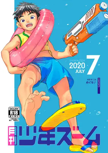 Read [Shigemaru Shigeru] Gekkan Shounen Zoom 2020-07 - Fhentai