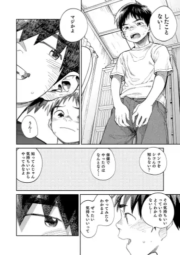 [Shigemaru Shigeru] Gekkan Shounen Zoom 2020-07 Fhentai - Page 10