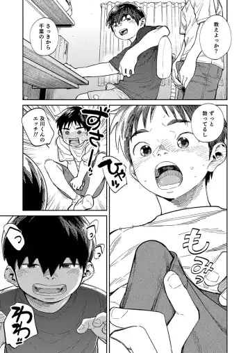 [Shigemaru Shigeru] Gekkan Shounen Zoom 2020-07 Fhentai - Page 11