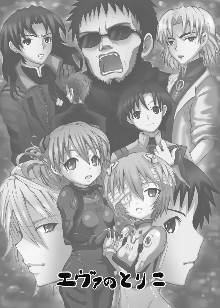 [Kishiri Toworu - Shiba] EVA no Toriko Fhentai - Page 3