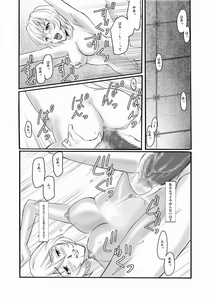 [Kishiri Toworu - Shiba] EVA no Toriko Fhentai - Page 31