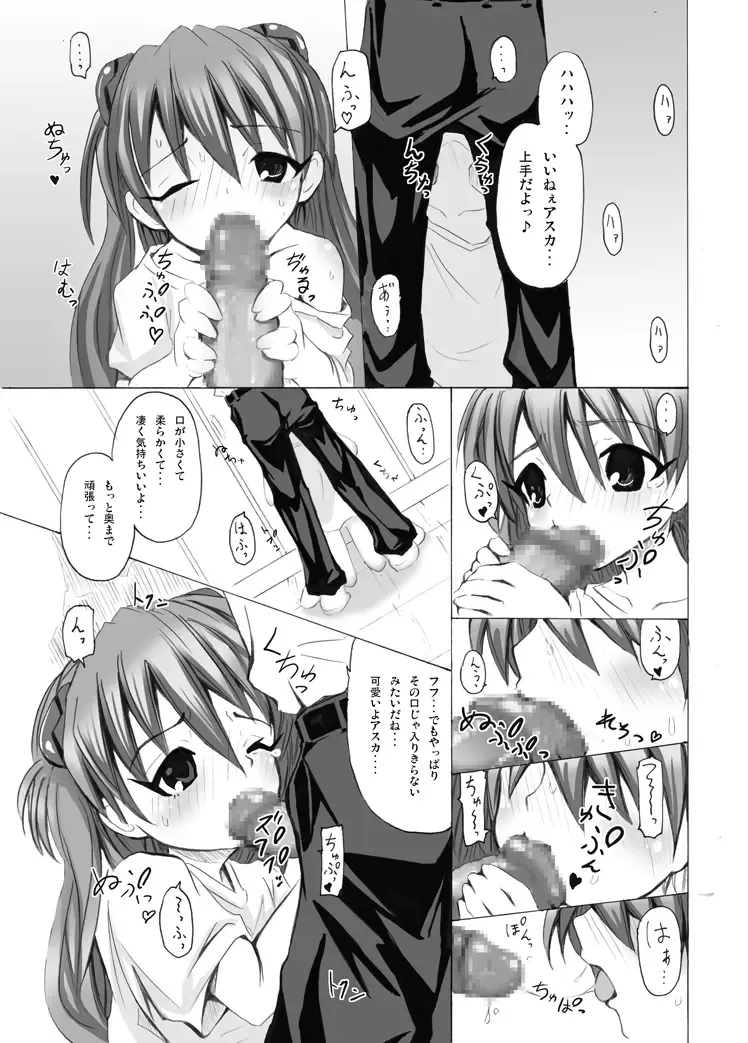 [Kishiri Toworu - Shiba] EVA no Toriko Fhentai - Page 8