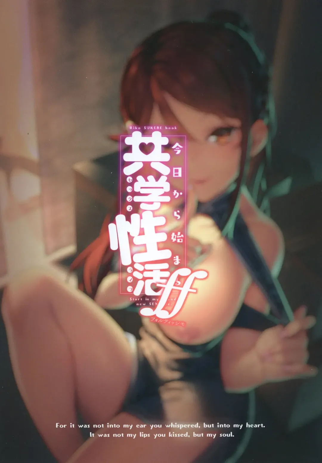 [Nagareboshi] Kyou kara Hajimaru Sex Life Fortissimo - Start in my brand new SEX life. Fhentai - Page 36