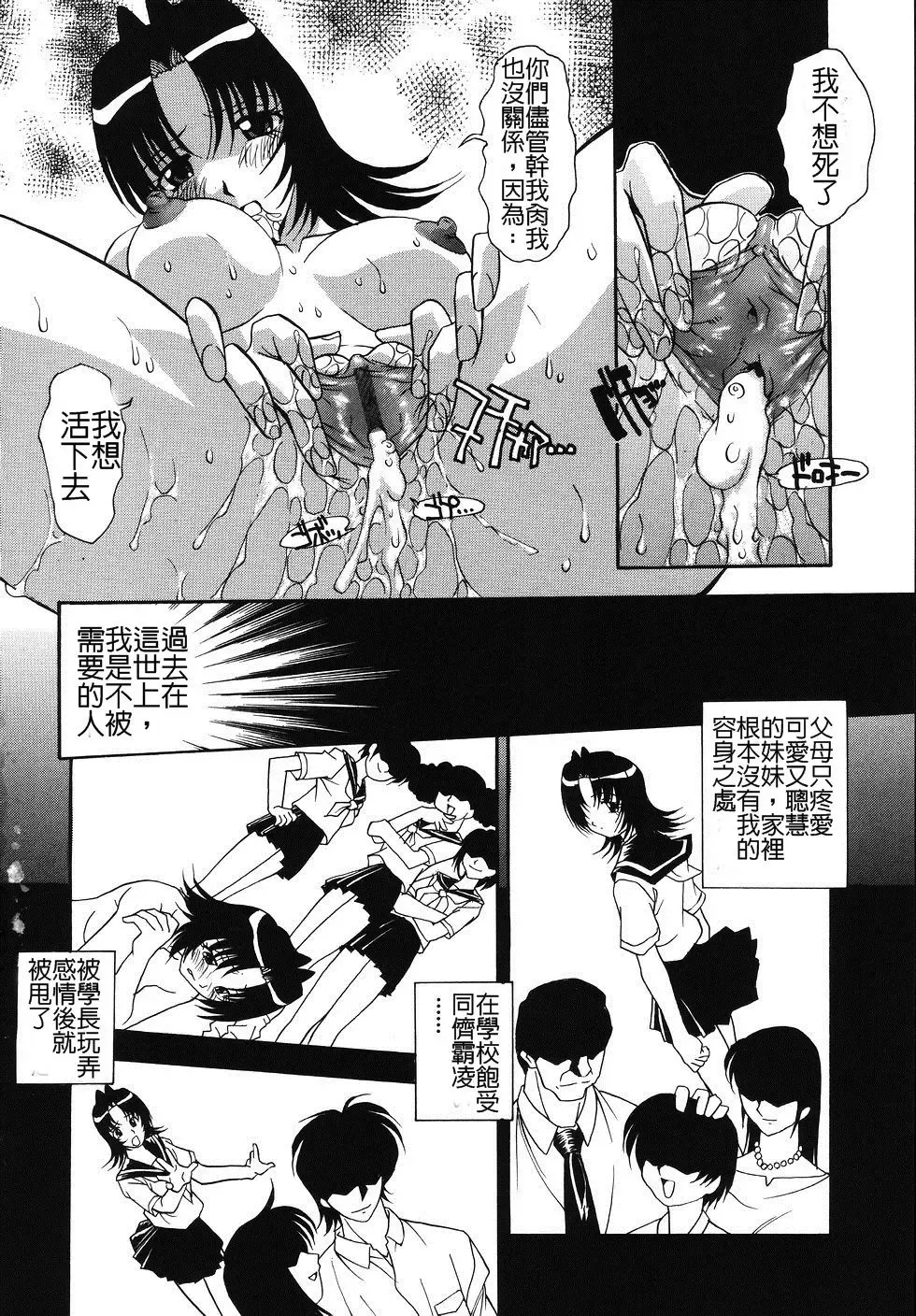 [Hindenburg] Ikiru Kachi | 生存的價值 Fhentai - Page 12