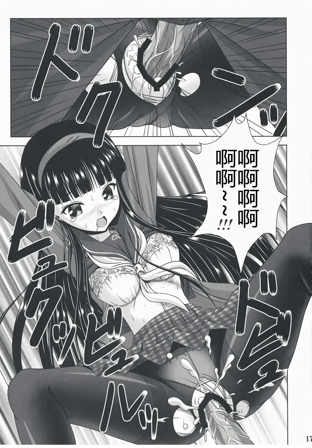 [Noritama] Community MAX Fhentai - Page 17