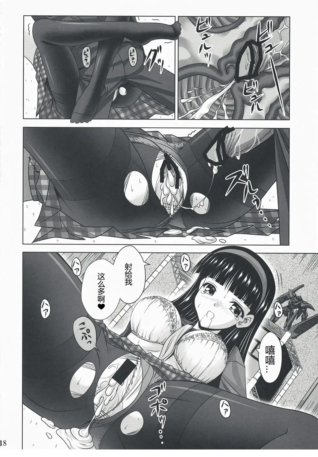 [Noritama] Community MAX Fhentai - Page 18