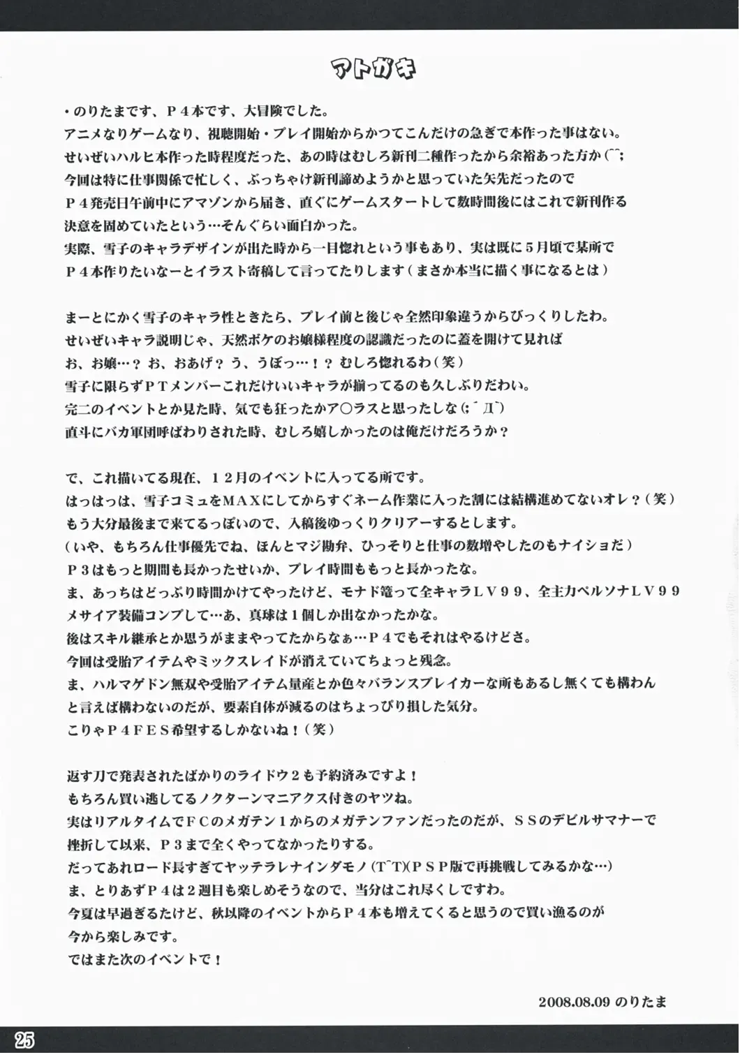 [Noritama] Community MAX Fhentai - Page 25