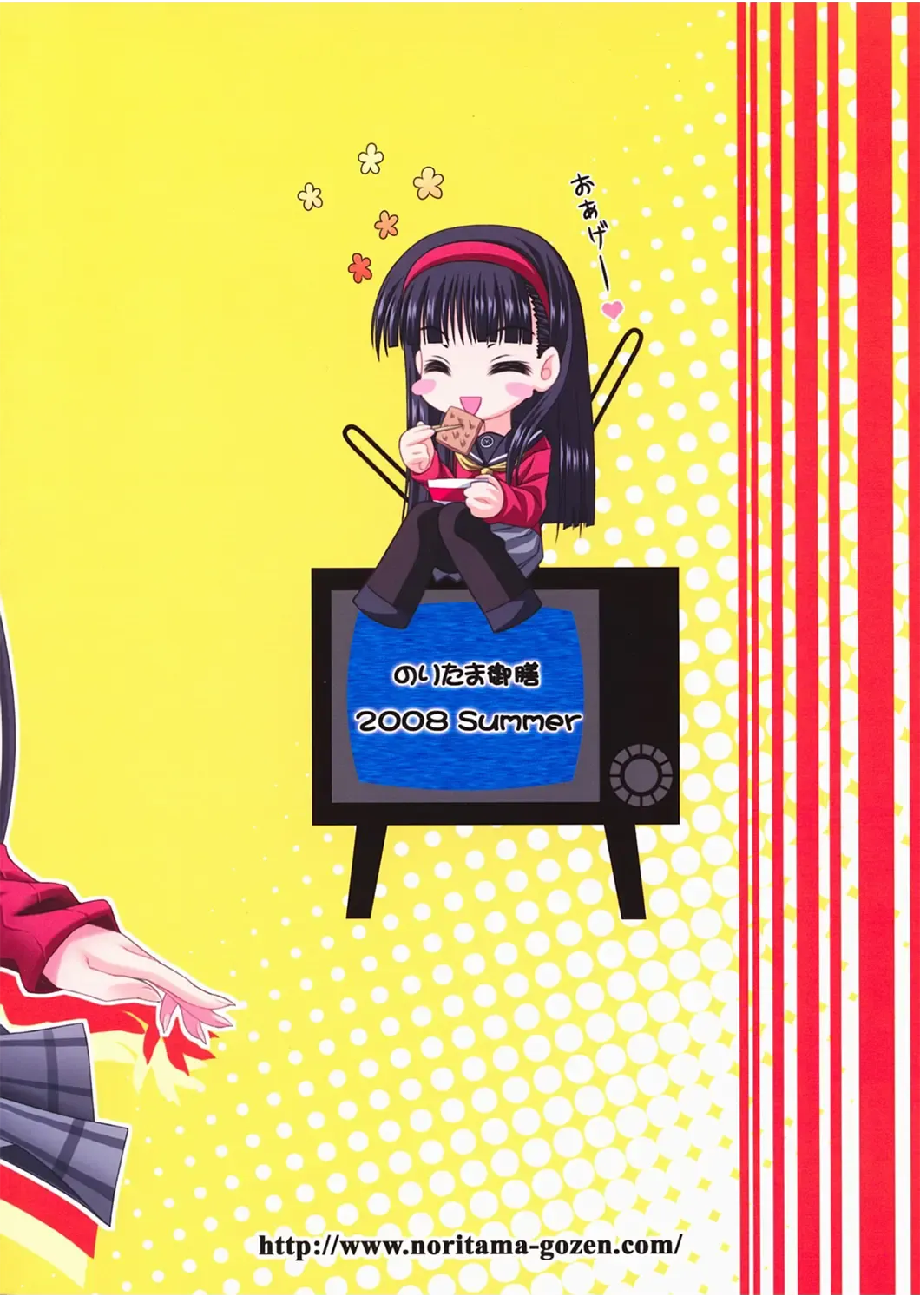 [Noritama] Community MAX Fhentai - Page 27