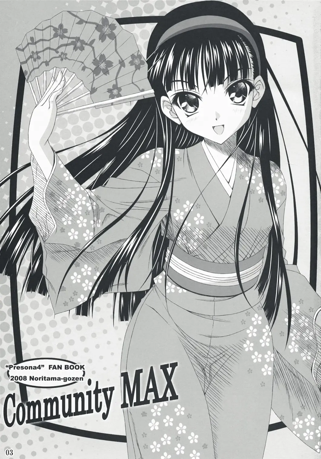 [Noritama] Community MAX Fhentai - Page 3