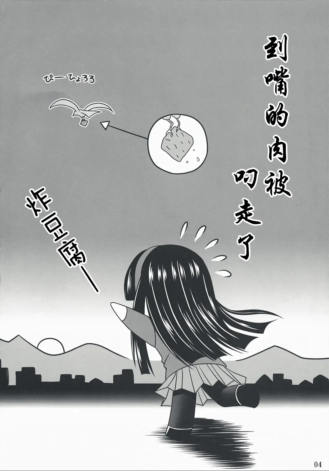 [Noritama] Community MAX Fhentai - Page 4