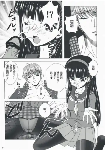 [Noritama] Community MAX Fhentai - Page 11