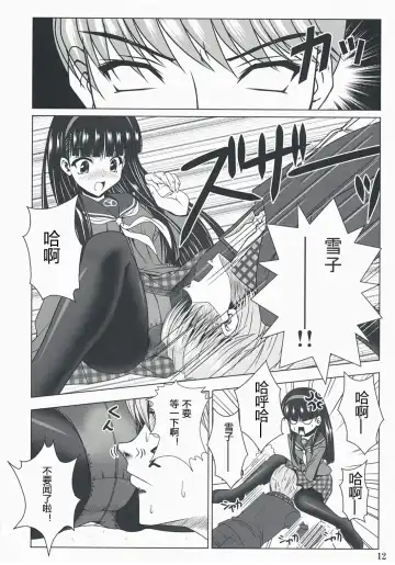 [Noritama] Community MAX Fhentai - Page 12