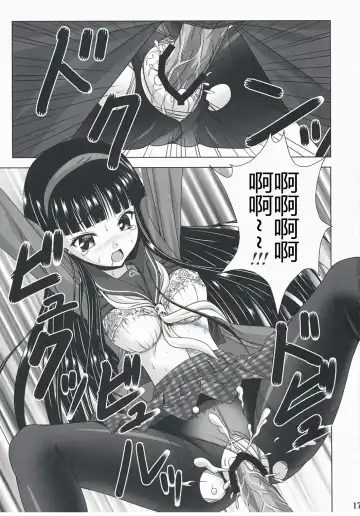 [Noritama] Community MAX Fhentai - Page 17