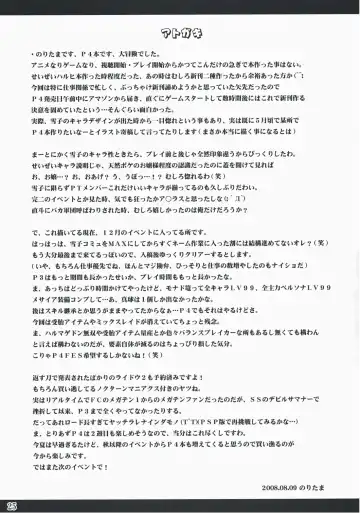 [Noritama] Community MAX Fhentai - Page 25