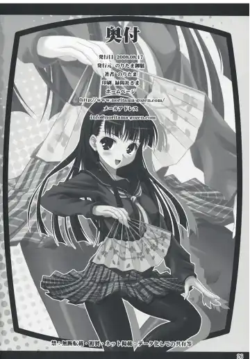 [Noritama] Community MAX Fhentai - Page 26