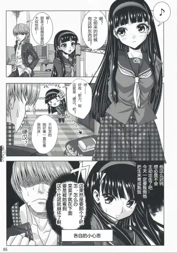 [Noritama] Community MAX Fhentai - Page 5