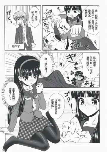 [Noritama] Community MAX Fhentai - Page 9