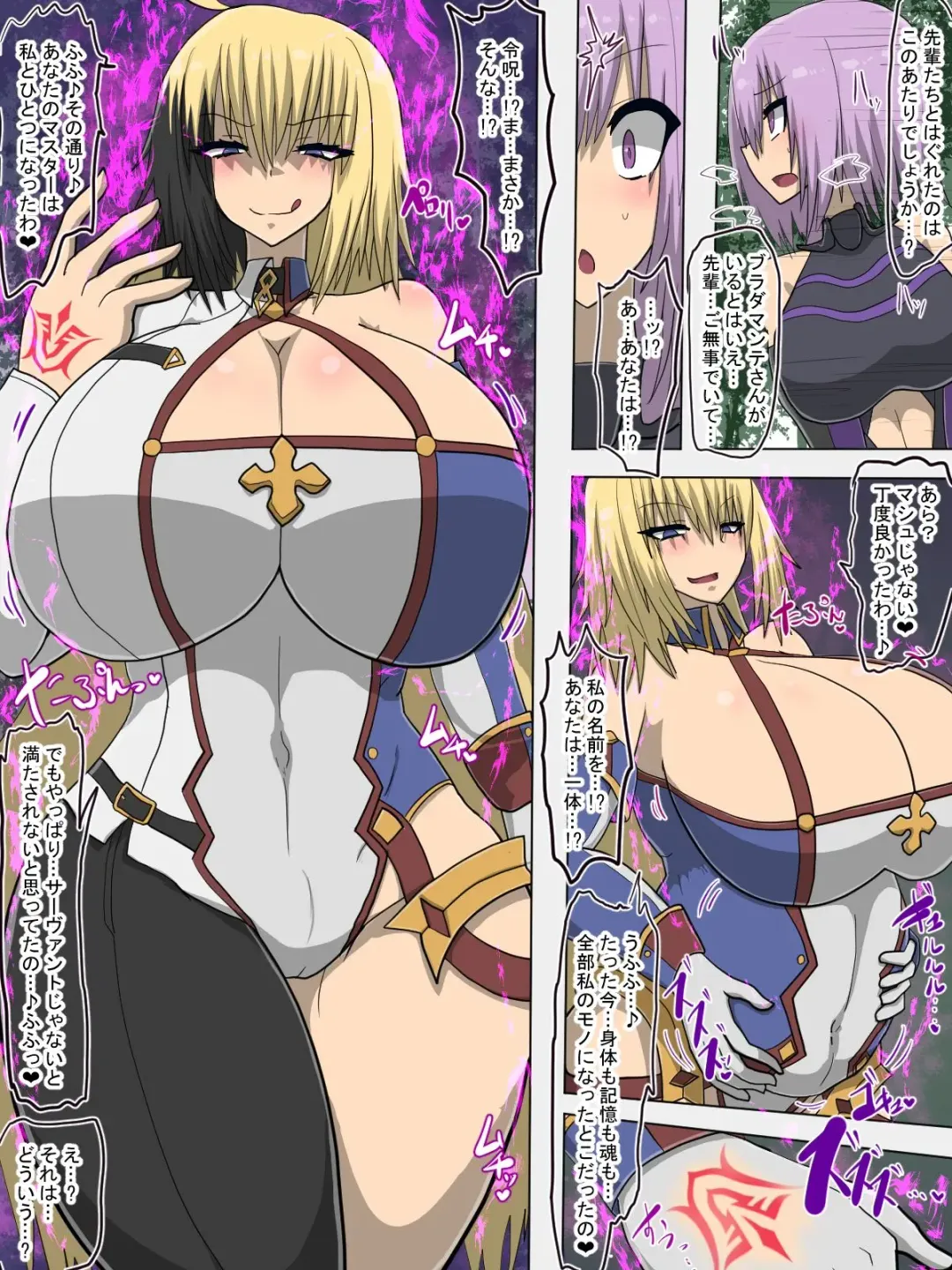 [Reia] Marunomi Shadow Servant Fhentai - Page 3